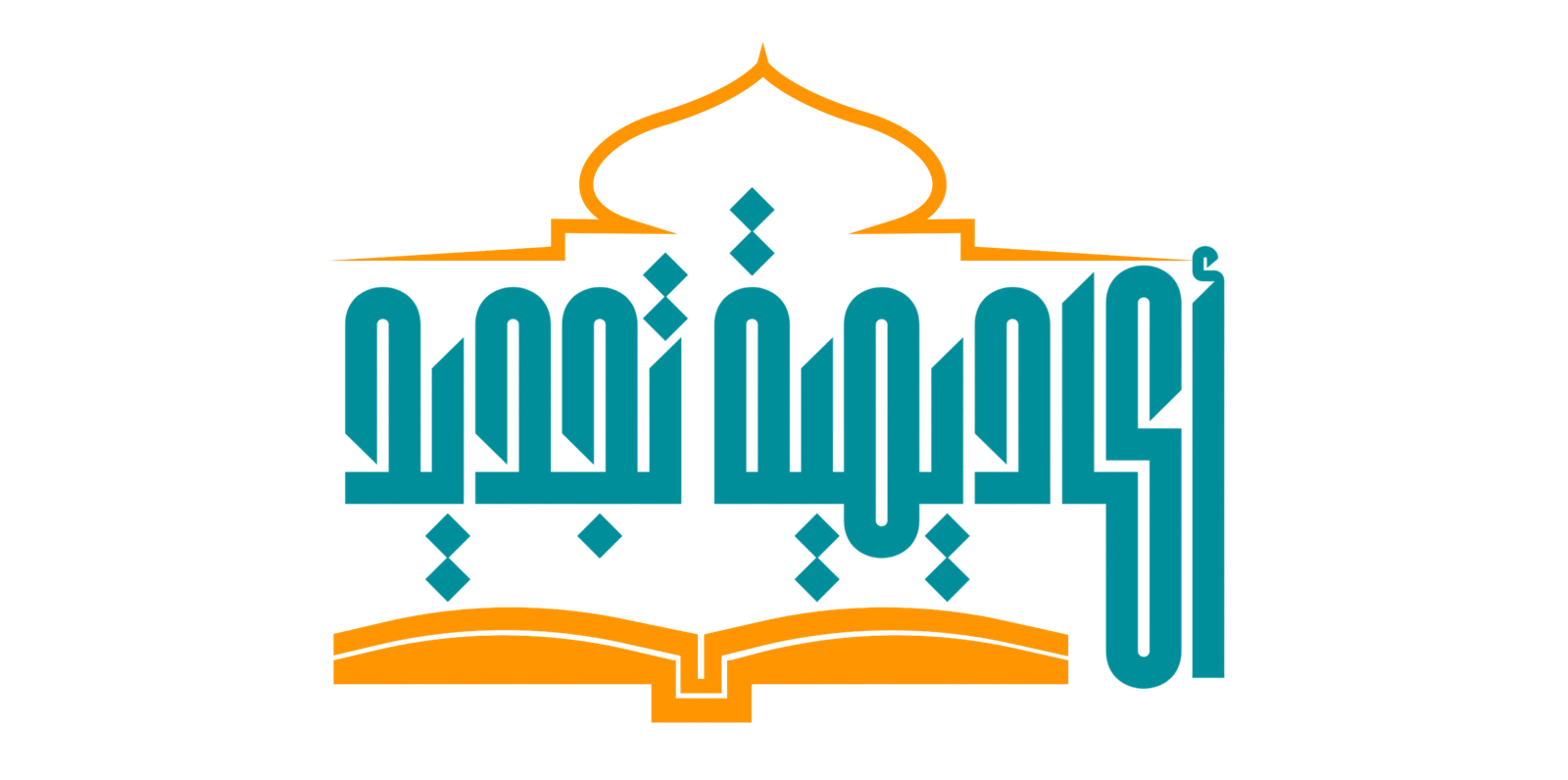 أكاديمية تجديد العالمية